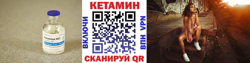 КЕТАМИН VHQ Мамадыш
