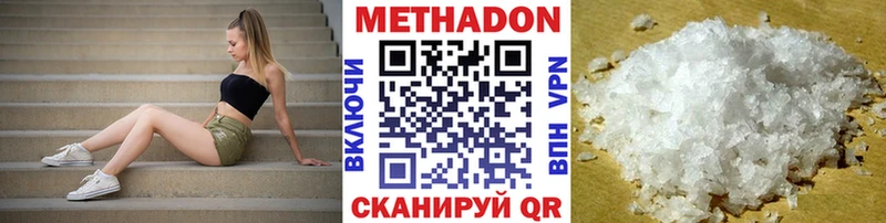 Метадон кристалл  Мамадыш 